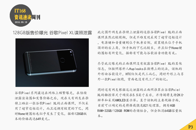 传iPhone8为无边框设计 IT168资讯汇总